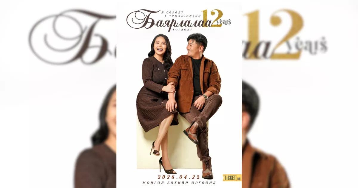 Суудлын зураг