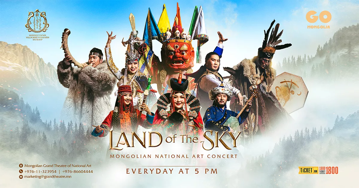 "Land of the Sky" үндэсний урлагийн цогц тоглолт